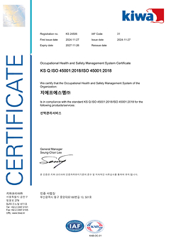 KS Q ISO 45001:2018/ISO 45001:2018 (Occupational health and Safety Management Systems)